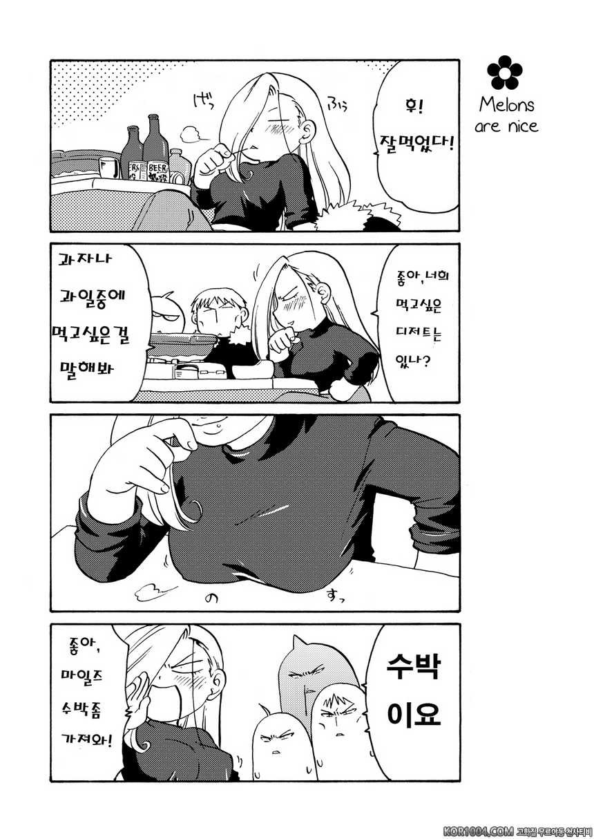 [Takotsubo (Otako)] 근육의 가문 암스트롱 (강철의 연금술사)_by 망가 이미지 #23