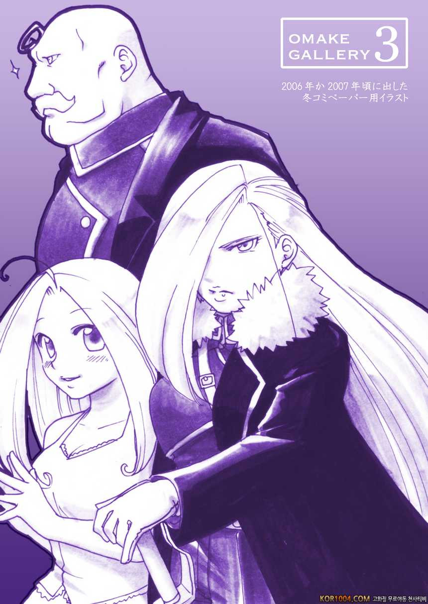 [Takotsubo (Otako)] 근육의 가문 암스트롱 (강철의 연금술사)_by 망가 이미지 #32