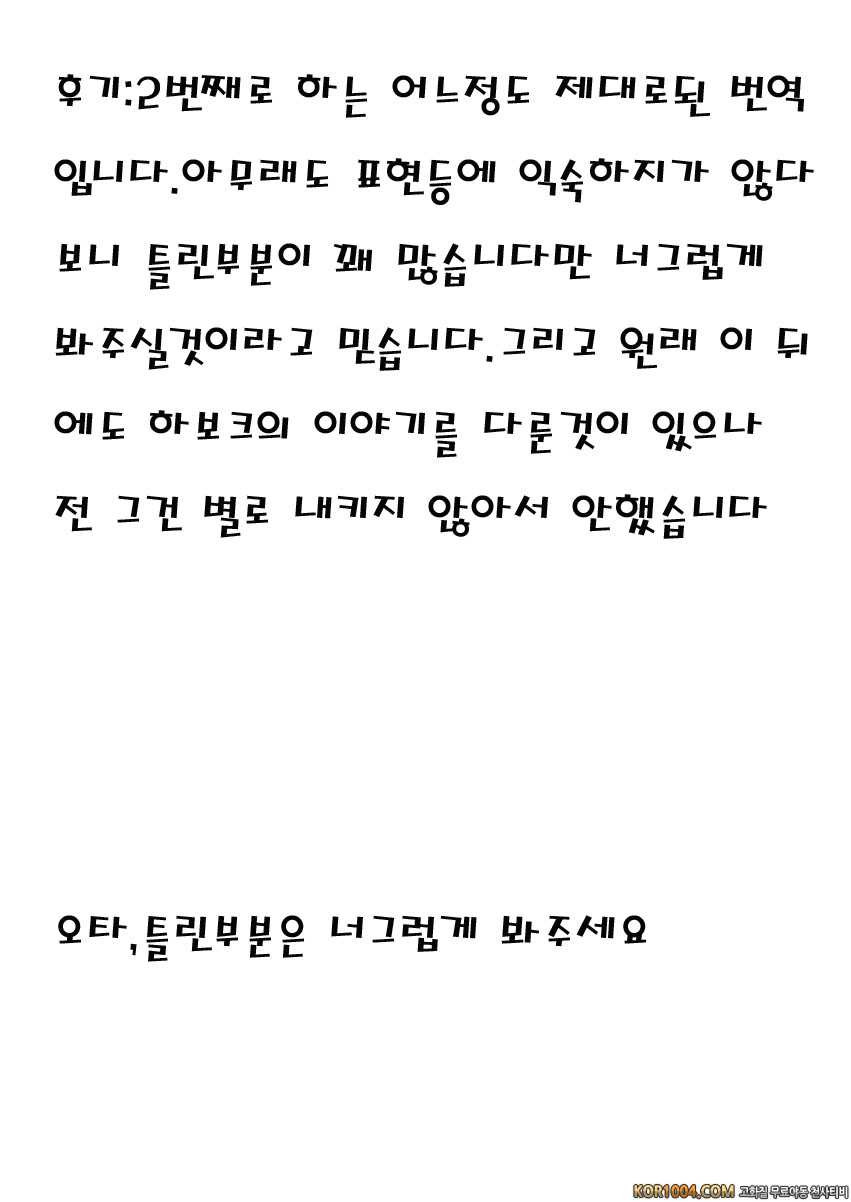 [Takotsubo (Otako)] 근육의 가문 암스트롱 (강철의 연금술사)_by 망가 이미지 #34