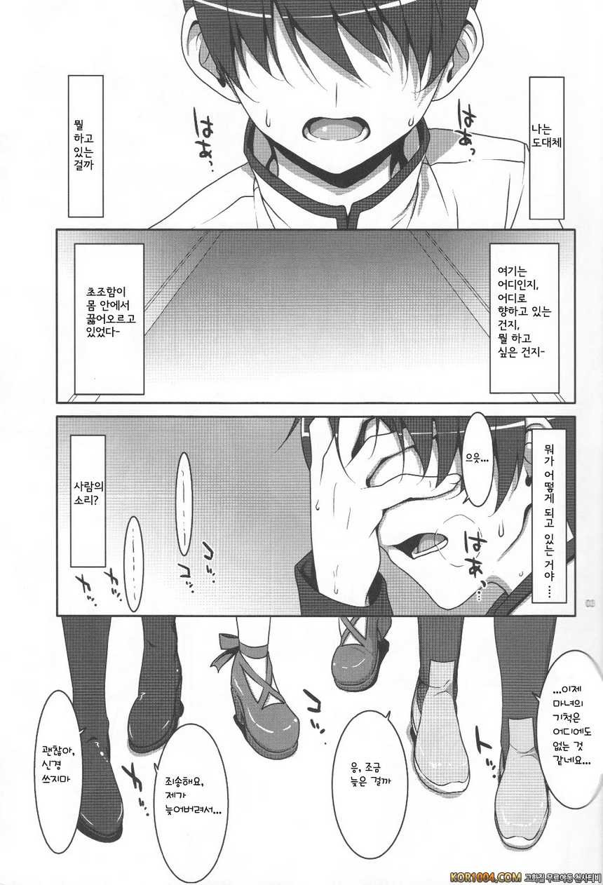 [TIES] 마법소녀의 비밀 업무 (마법소녀 마도카 마기카) [아르카나]_by 망가 이미지 #3