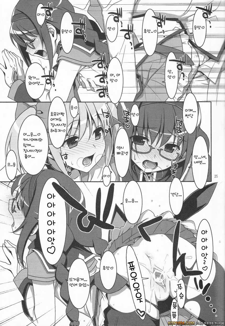 [TIES] 마법소녀의 비밀 업무 (마법소녀 마도카 마기카) [아르카나]_by 망가 이미지 #25