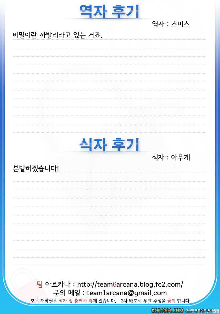 [TIES] 마법소녀의 비밀 업무 (마법소녀 마도카 마기카) [아르카나]_by 망가 이미지 #34