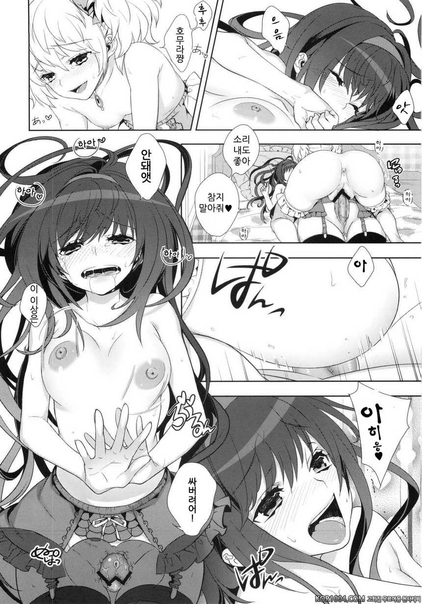 [いちごぱんつ] if...lovers_by 망가 이미지 #11