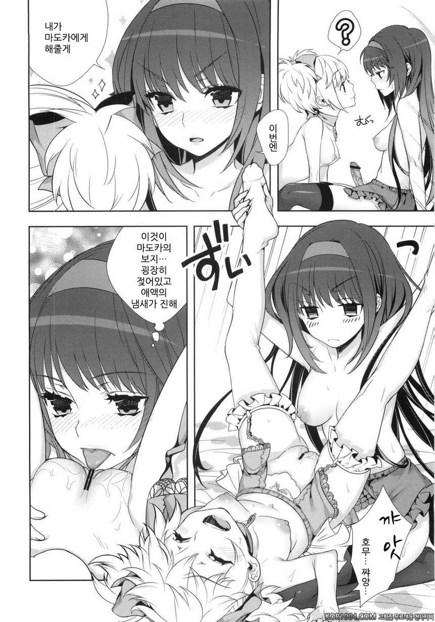 [いちごぱんつ] if...lovers_by 망가 이미지 #13