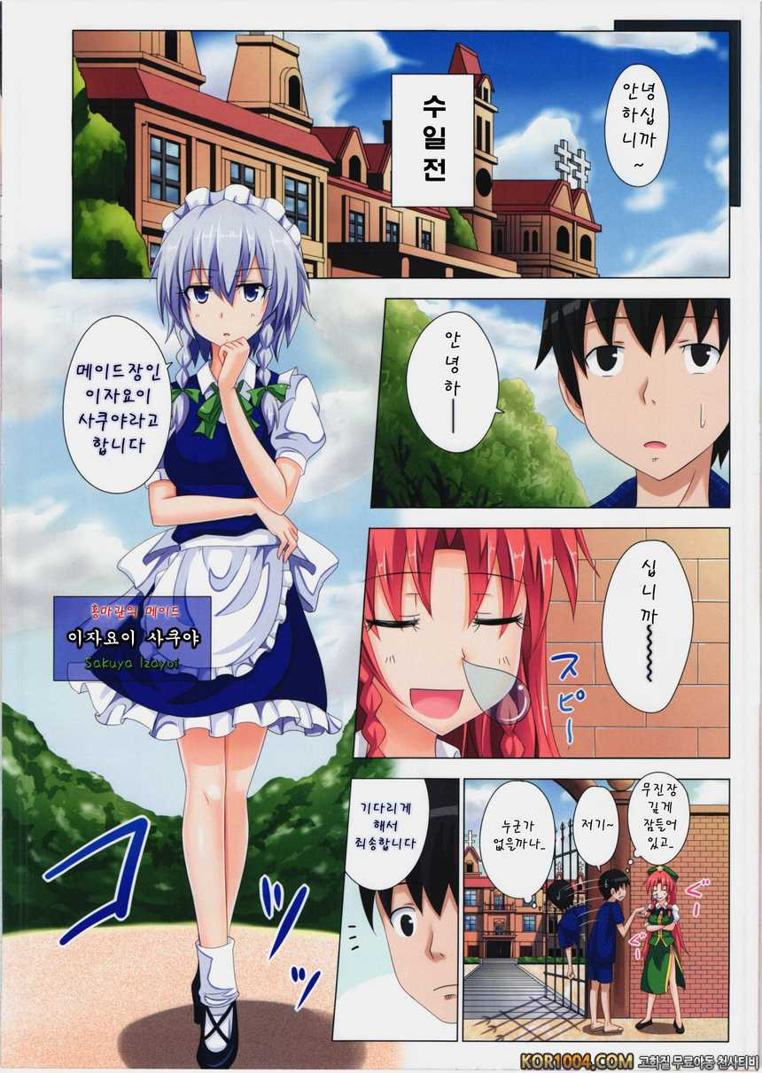 [かみか堂 (銀曜ハル)] 환상향 낙원화계획06_by 망가 이미지 #5