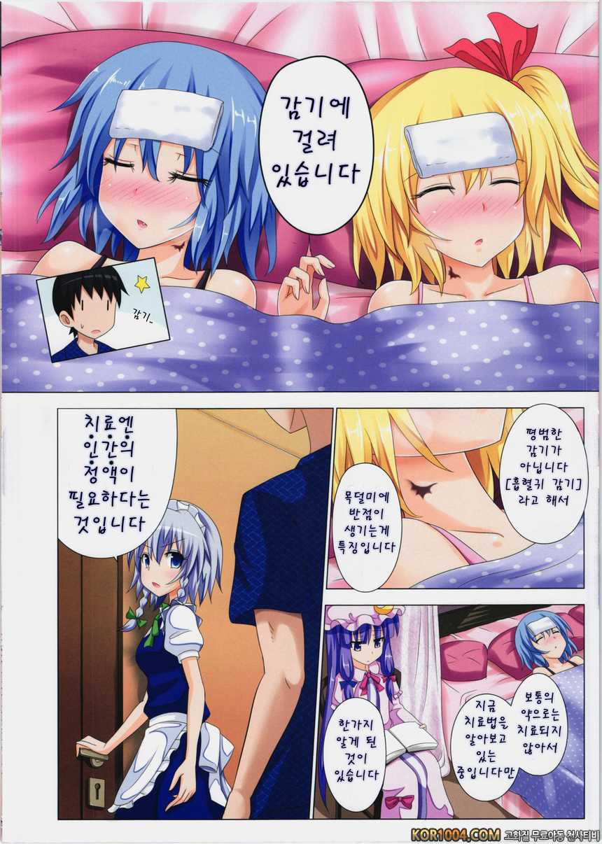 [かみか堂 (銀曜ハル)] 환상향 낙원화계획06_by 망가 이미지 #7