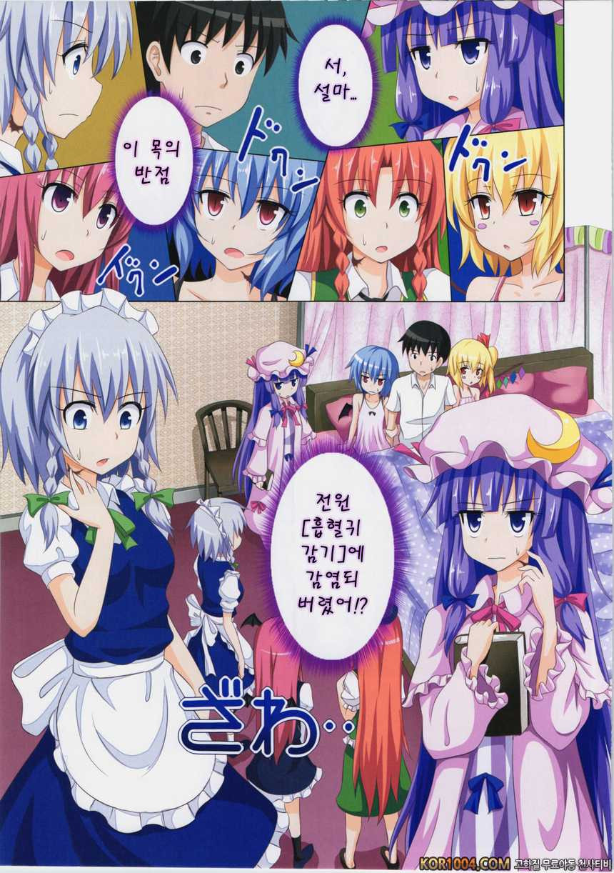 [かみか堂 (銀曜ハル)] 환상향 낙원화계획07_by 망가 이미지 #2