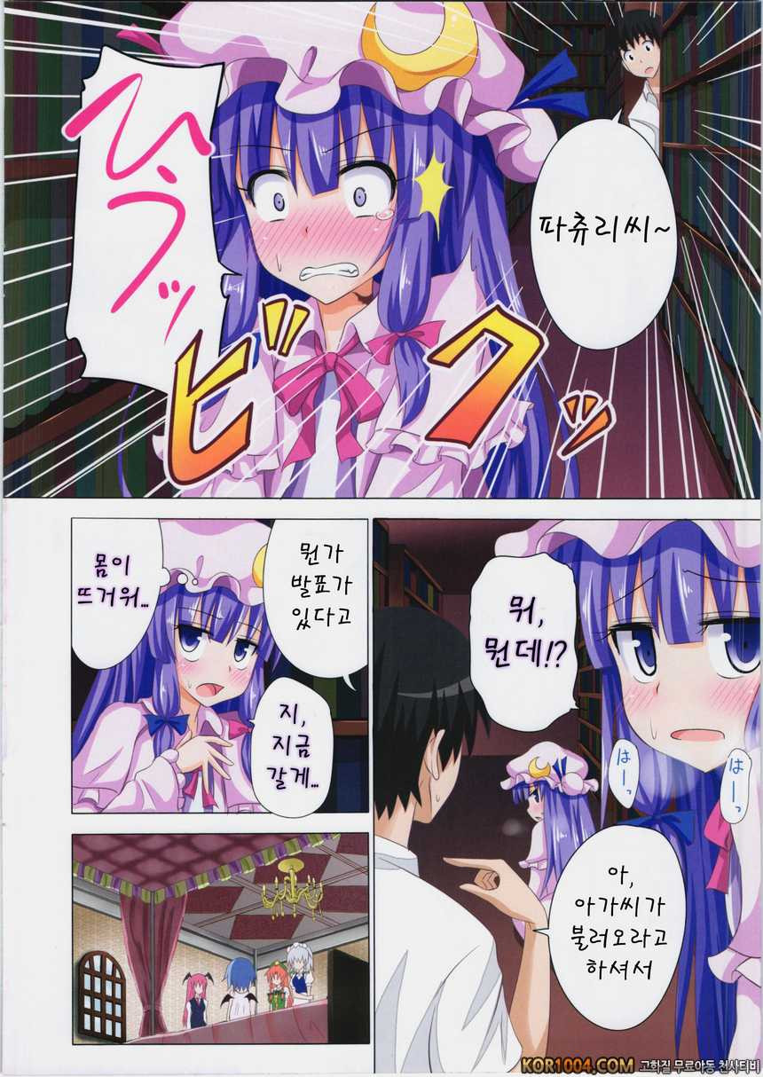 [かみか堂 (銀曜ハル)] 환상향 낙원화계획07_by 망가 이미지 #5