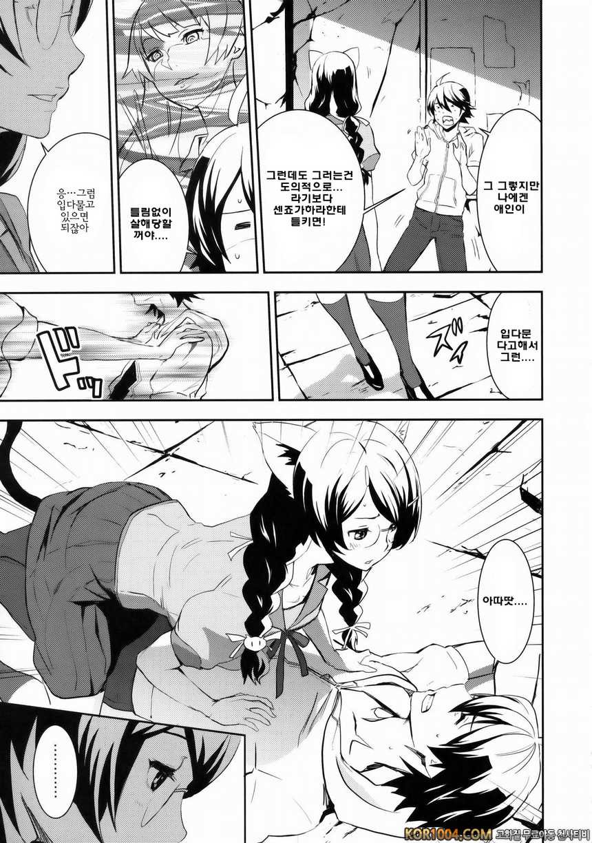 [マンガス-パ- (猫井ミィ)] Black＆White (바케모노가타리 동인지)_by 망가 이미지 #6