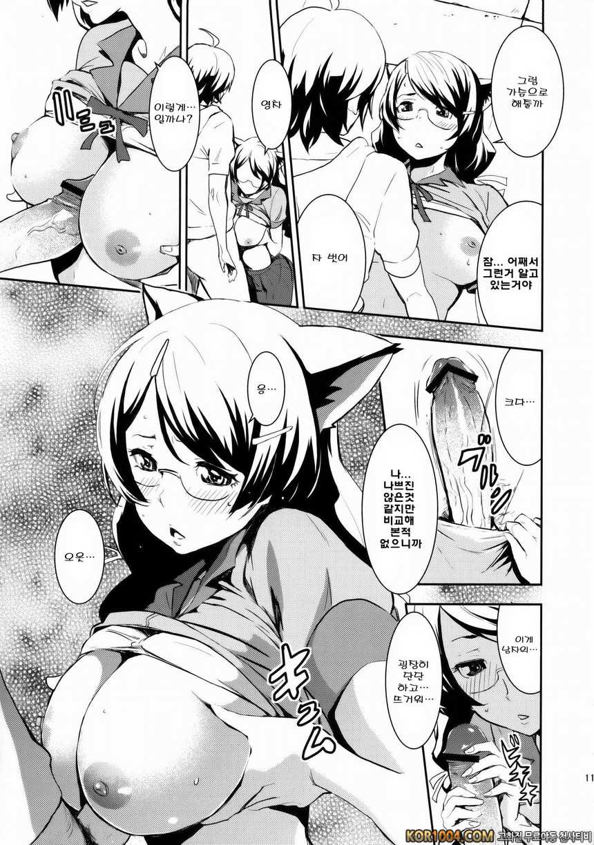 [マンガス-パ- (猫井ミィ)] Black＆White (바케모노가타리 동인지)_by 망가 이미지 #10