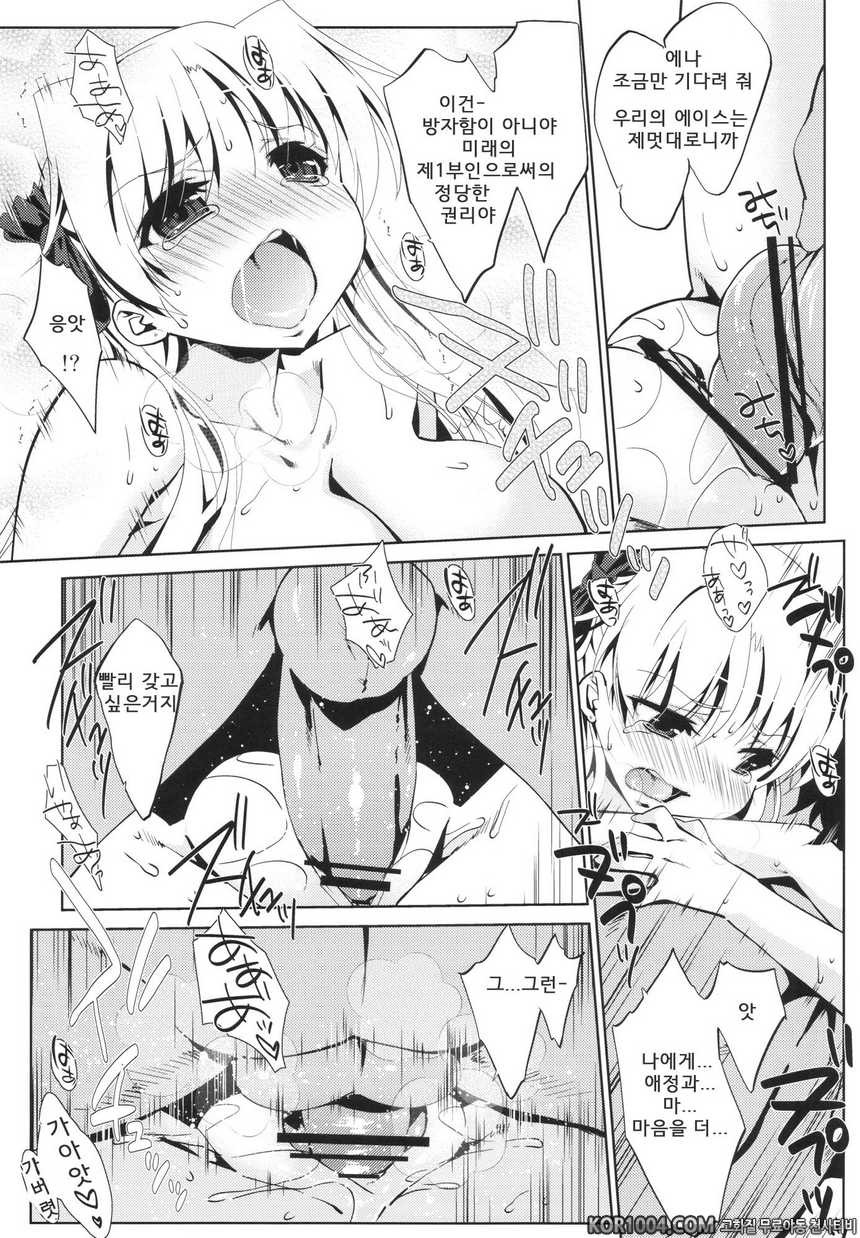 [生クリ_ムびより (ななせめるち)] 5P하자! (캄피오네)_by 망가 이미지 #10