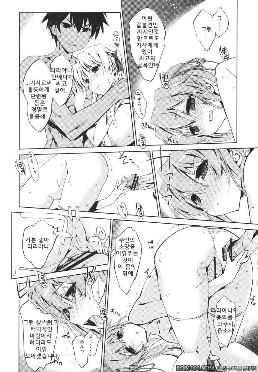 [生クリ_ムびより (ななせめるち)] 5P하자! (캄피오네)_by 망가 이미지 #17