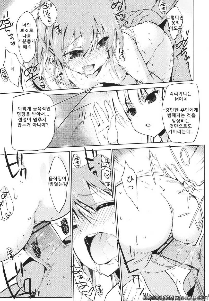 [生クリ_ムびより (ななせめるち)] 5P하자! (캄피오네)_by 망가 이미지 #18