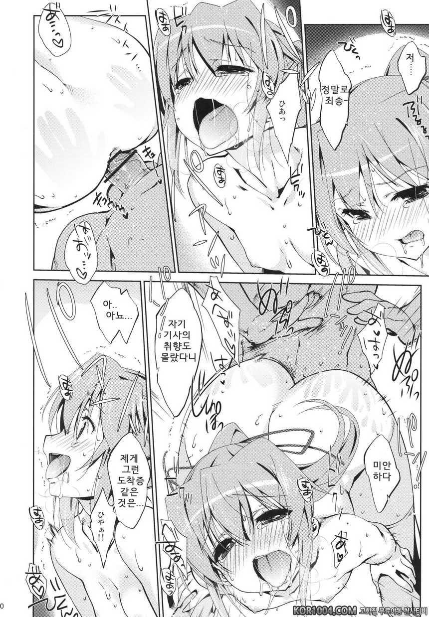 [生クリ_ムびより (ななせめるち)] 5P하자! (캄피오네)_by 망가 이미지 #19