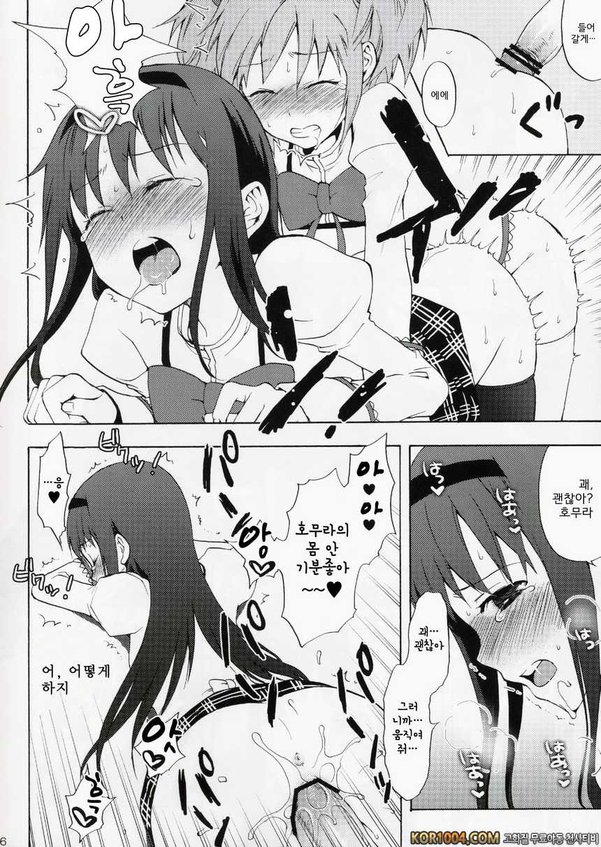 [ああ愛してる] 마도카★호무라 with 황혼의 큐베 (마법소녀 마도카☆마기카 동인지)_by 망가 이미지 #6