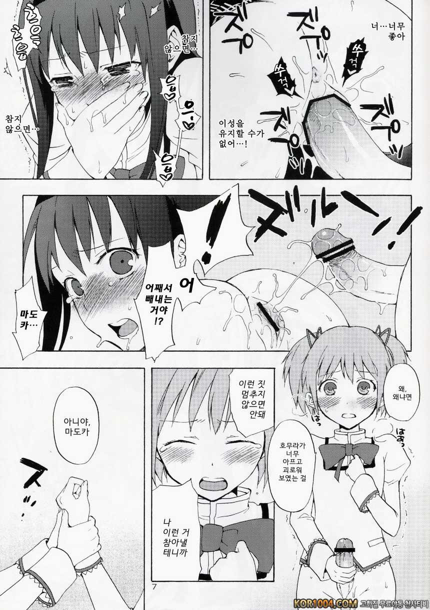 [ああ愛してる] 마도카★호무라 with 황혼의 큐베 (마법소녀 마도카☆마기카 동인지)_by 망가 이미지 #7