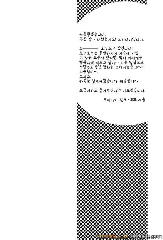 [Myao (森永みるく)] Heaven is here, my love (마법소녀 마도카☆마기카 동인지) (C80)_by 망가 이미지 #3