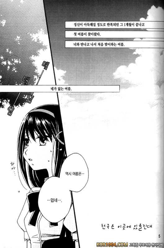 [Myao (森永みるく)] Heaven is here, my love (마법소녀 마도카☆마기카 동인지) (C80)_by 망가 이미지 #4