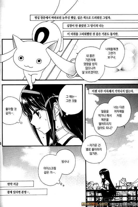 [Myao (森永みるく)] Heaven is here, my love (마법소녀 마도카☆마기카 동인지) (C80)_by 망가 이미지 #5