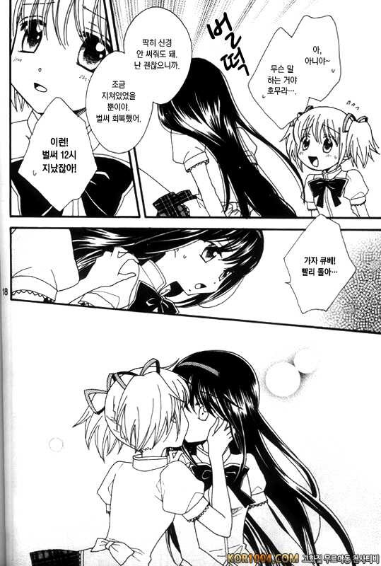 [Myao (森永みるく)] Heaven is here, my love (마법소녀 마도카☆마기카 동인지) (C80)_by 망가 이미지 #17