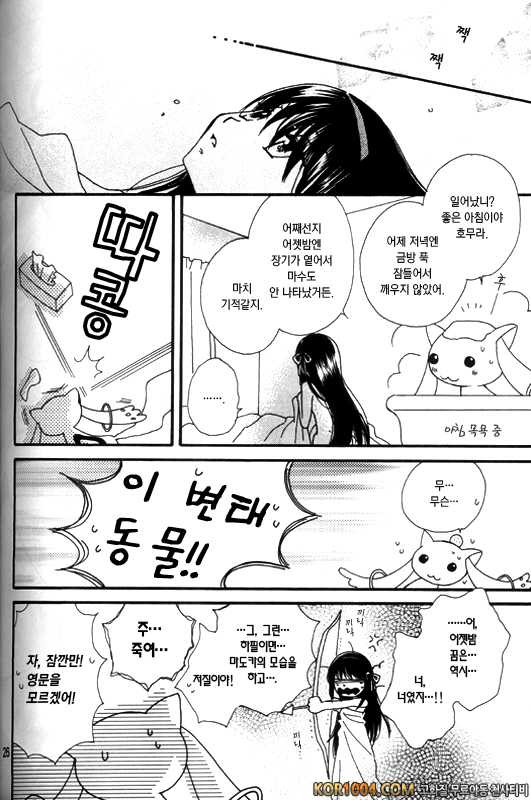 [Myao (森永みるく)] Heaven is here, my love (마법소녀 마도카☆마기카 동인지) (C80)_by 망가 이미지 #25