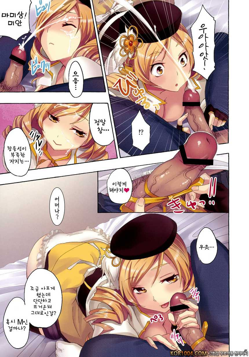 마법풍속 마사지★마기카 (마법소녀 마도카 마기카 동인지)_by 망가 이미지 #4