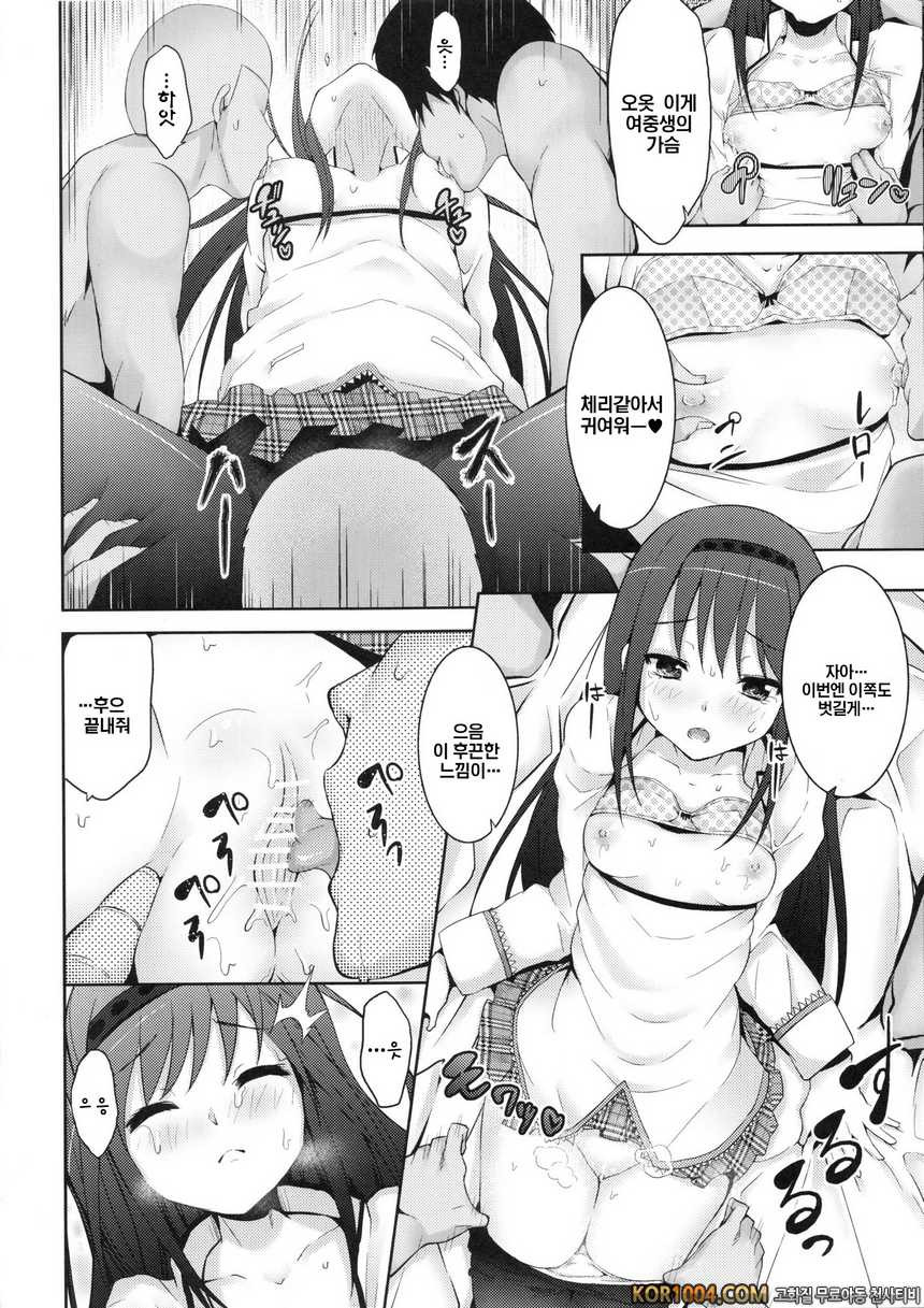 [Galley (ryoma)] 트루엔드 (마법소녀 마도카 마기카 동인지)_by 망가 이미지 #9