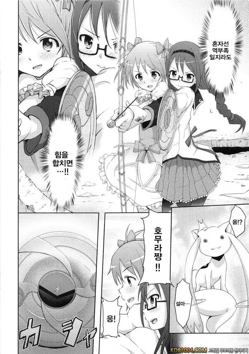 [Galley (ryoma)] 트루엔드 (마법소녀 마도카 마기카 동인지)_by 망가 이미지 #25