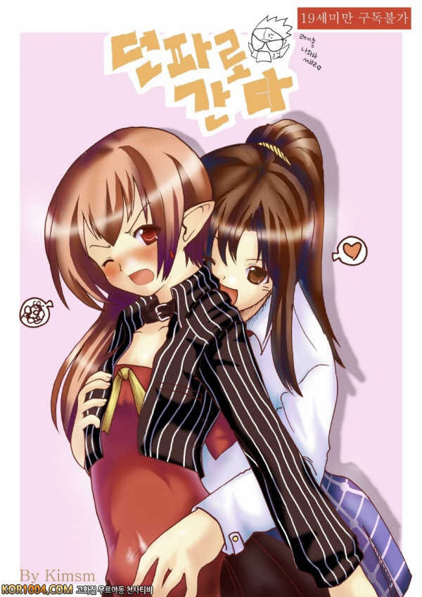 [던파동인지]마법사_by 망가 이미지 #1