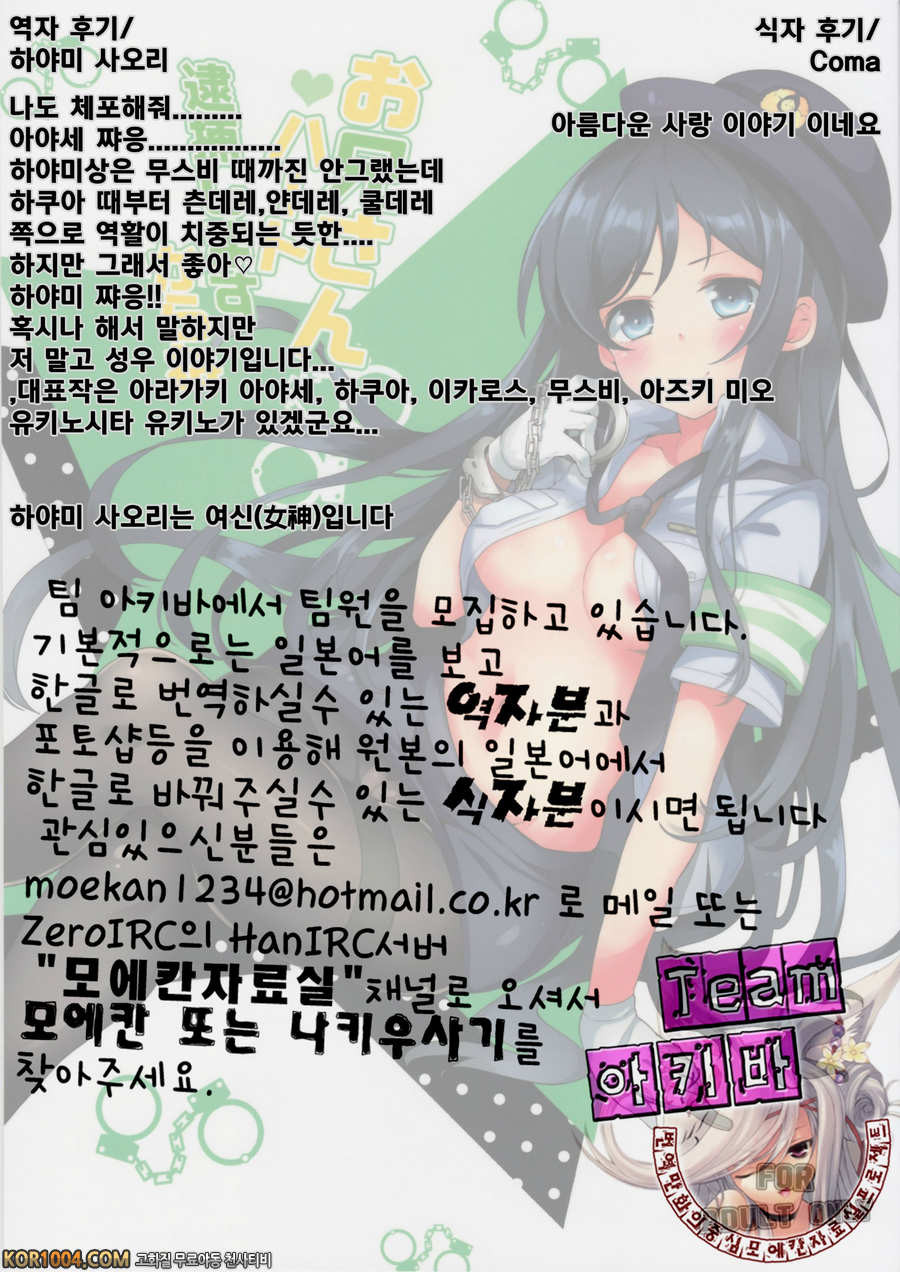 오라버니하트 체포할꺼니까요_by 망가 이미지 #26