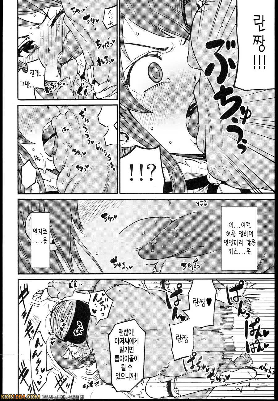 시부키 란을 톱 아이돌로!_by 망가 이미지 #5