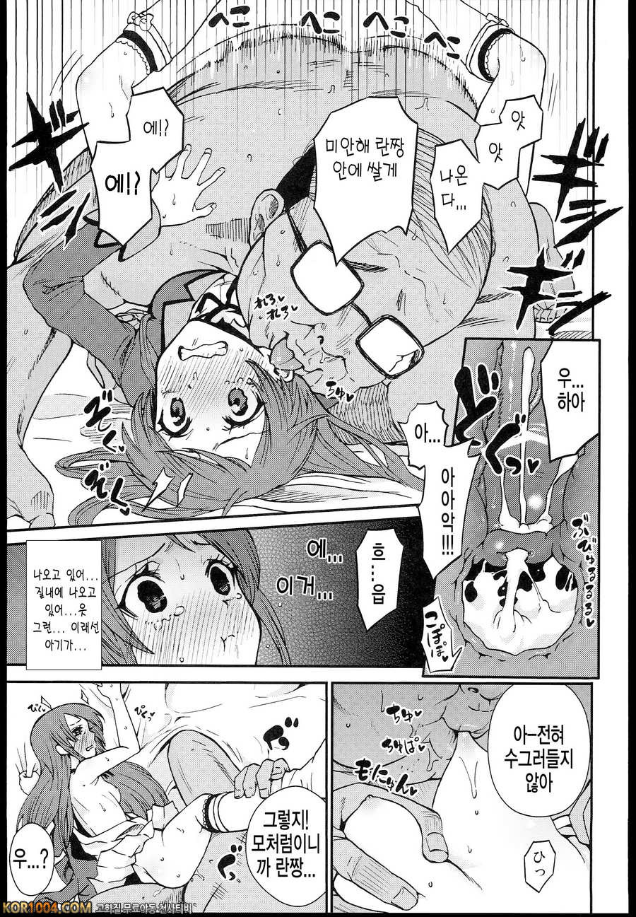 시부키 란을 톱 아이돌로!_by 망가 이미지 #6