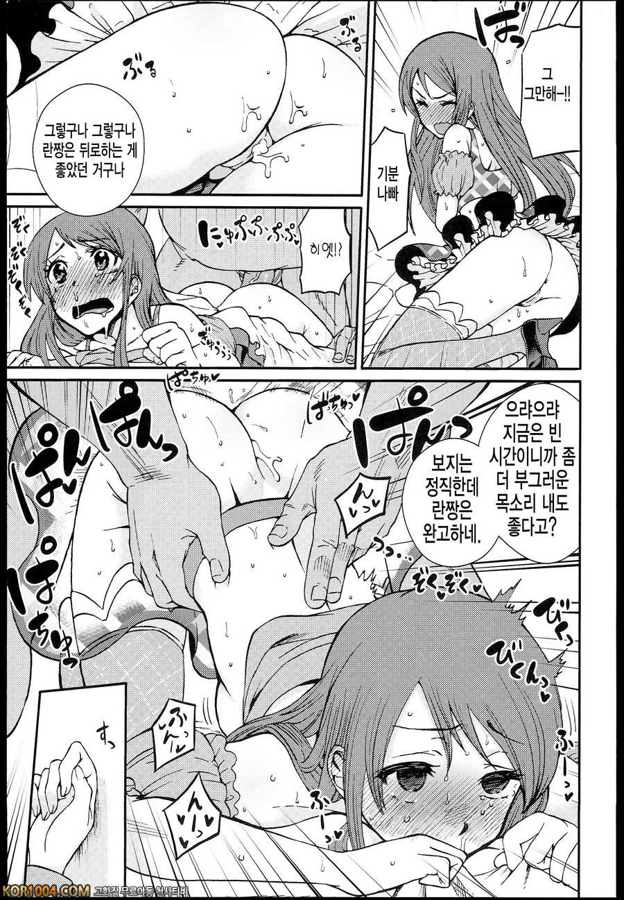 시부키 란을 톱 아이돌로!_by 망가 이미지 #8