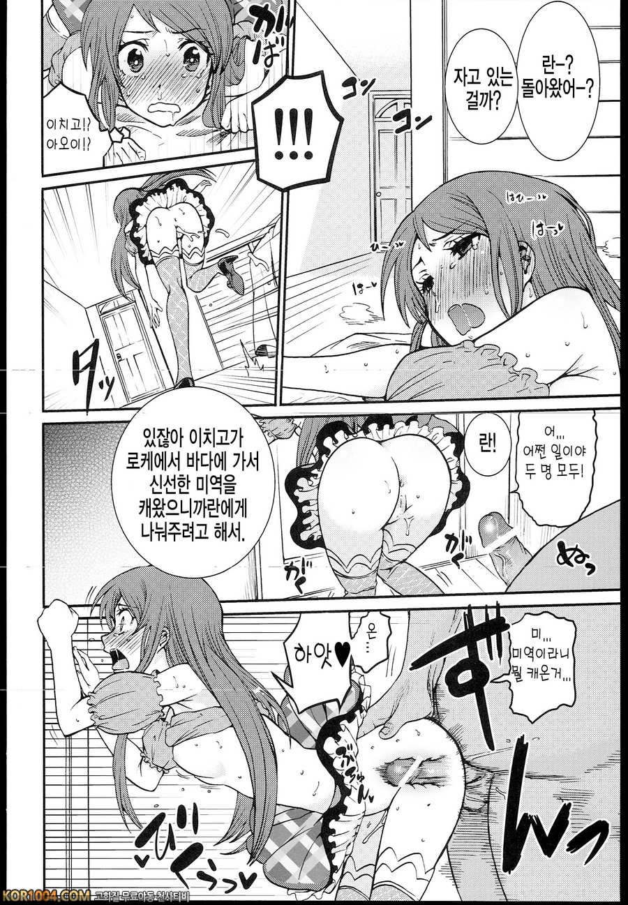 시부키 란을 톱 아이돌로!_by 망가 이미지 #9