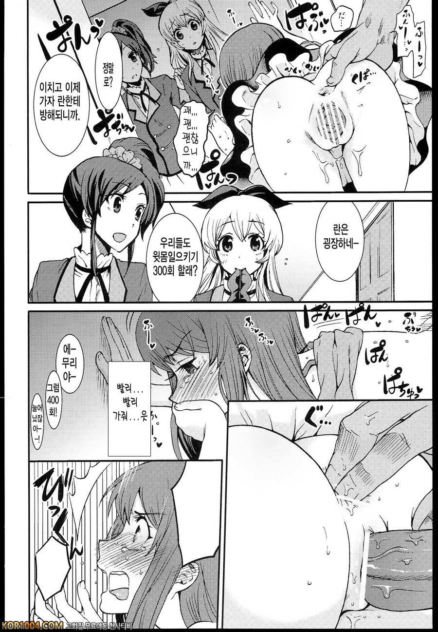 시부키 란을 톱 아이돌로!_by 망가 이미지 #11