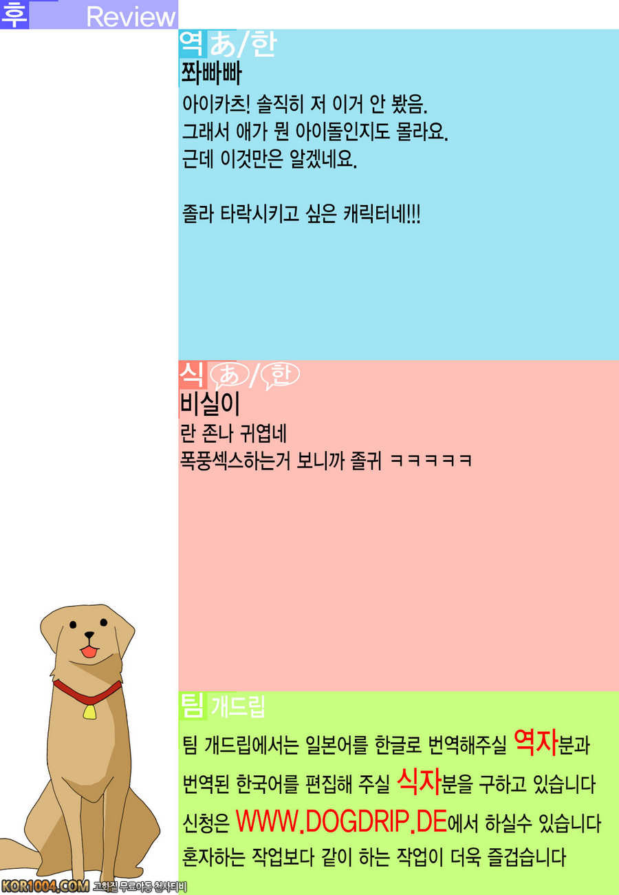 시부키 란을 톱 아이돌로!_by 망가 이미지 #20