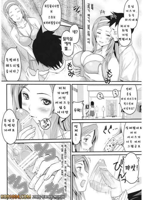 대단해요 옷가게 누나_by 망가 이미지 #10