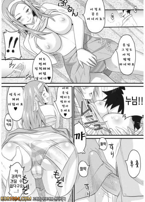 대단해요 옷가게 누나_by 망가 이미지 #12