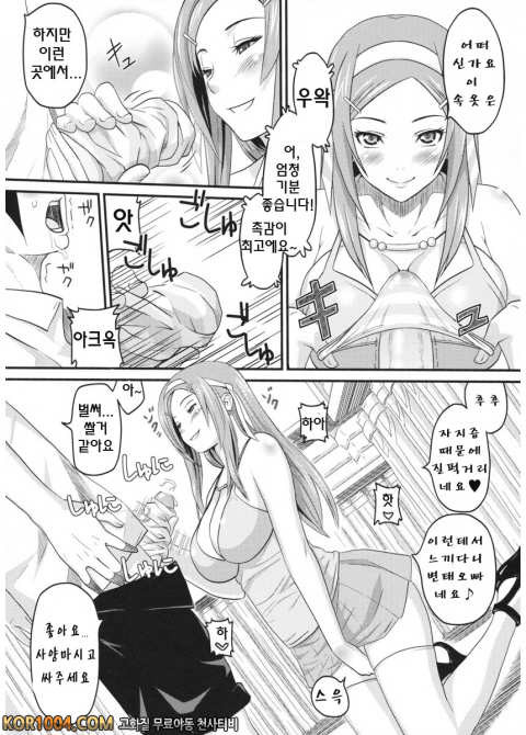 대단해요 옷가게 누나_by 망가 이미지 #19