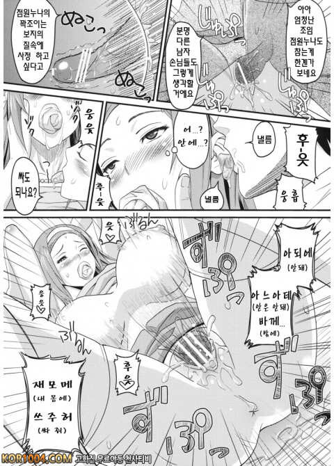 대단해요 옷가게 누나_by 망가 이미지 #22