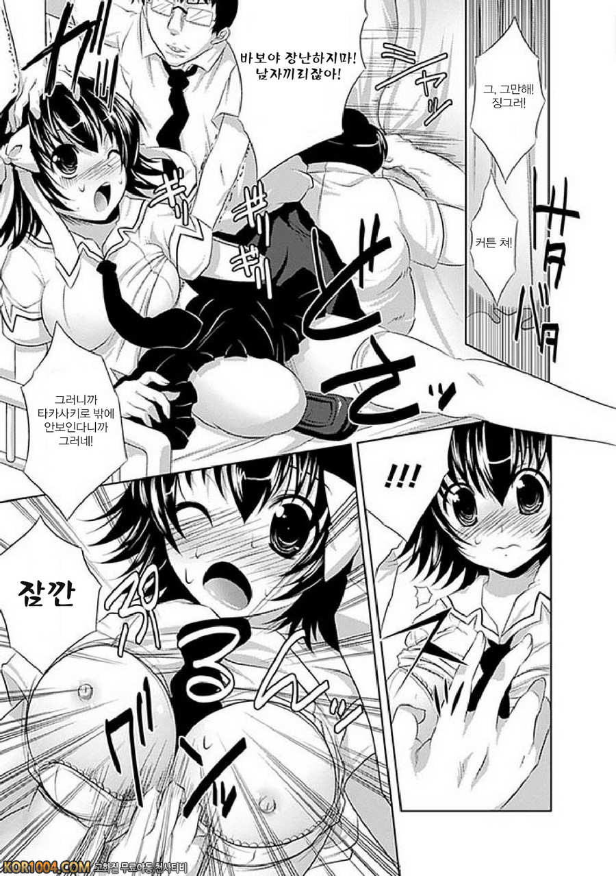 느닷없이 포제션!_by 망가 이미지 #10