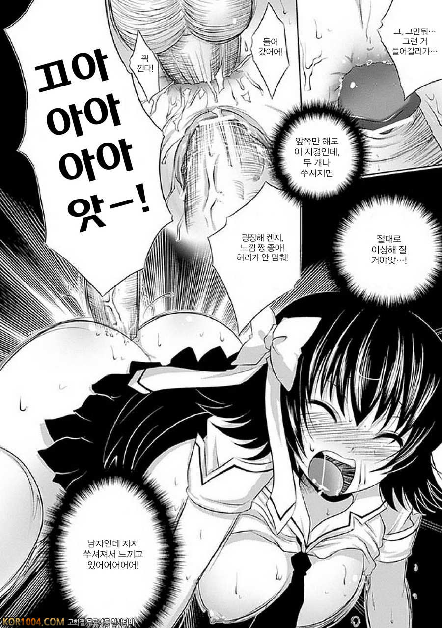 느닷없이 포제션!_by 망가 이미지 #17