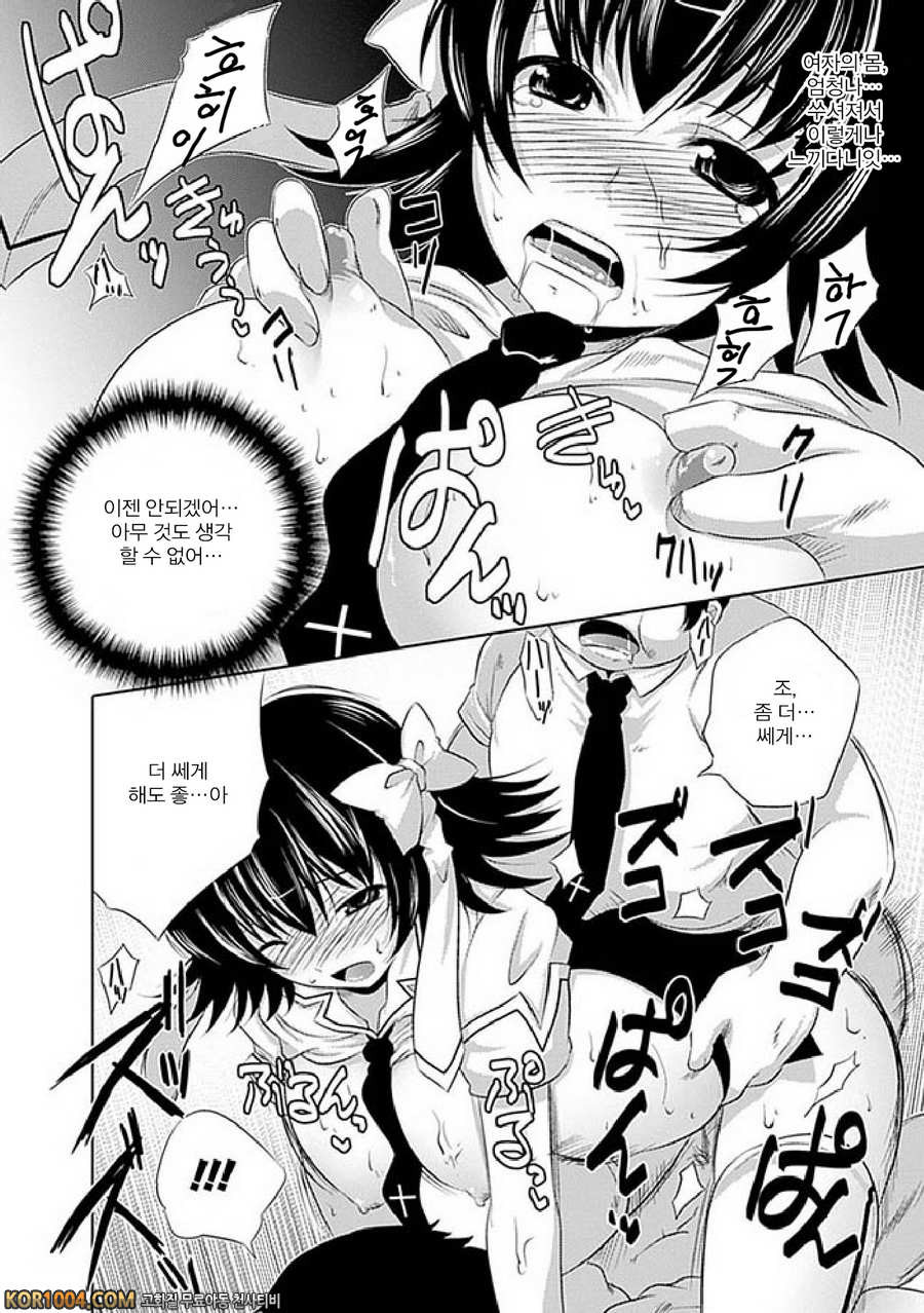 느닷없이 포제션!_by 망가 이미지 #19