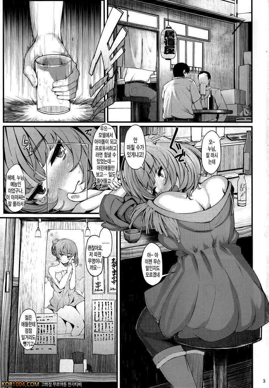 maple poison_by 망가 이미지 #2