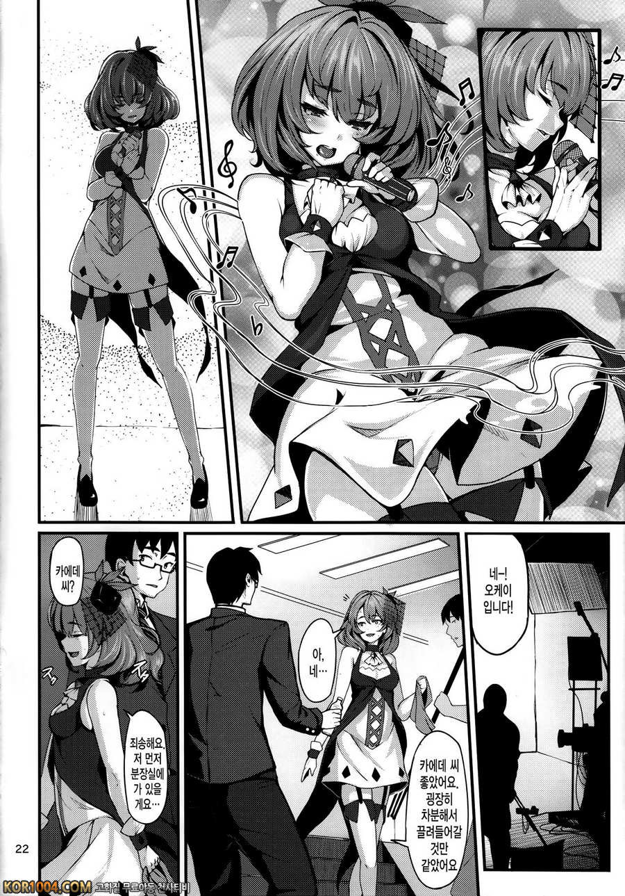 maple poison_by 망가 이미지 #21