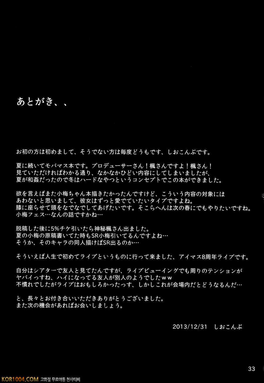 maple poison_by 망가 이미지 #32