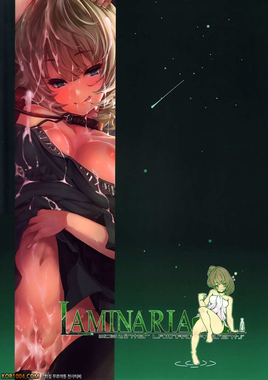 maple poison_by 망가 이미지 #34