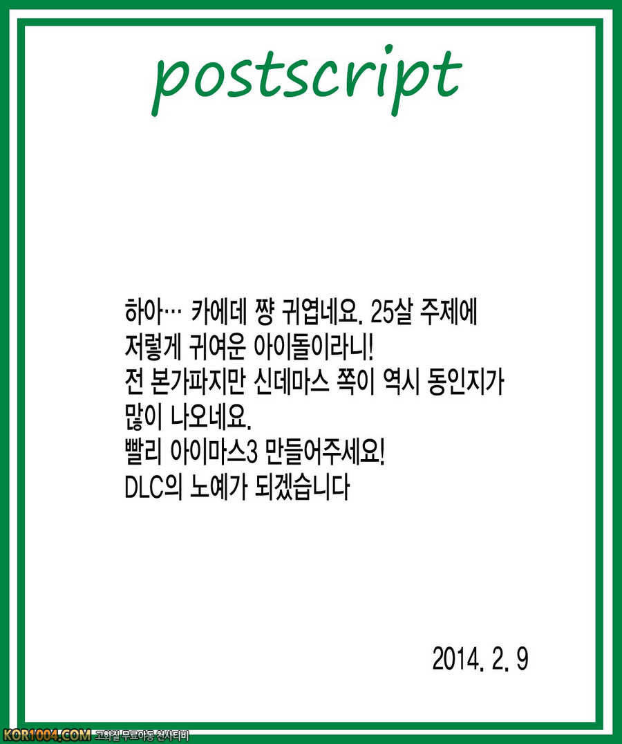 maple poison_by 망가 이미지 #35