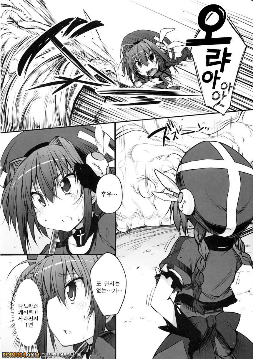 [Marked-two] 먹기좋은 시기의 비타_by 망가 이미지 #2