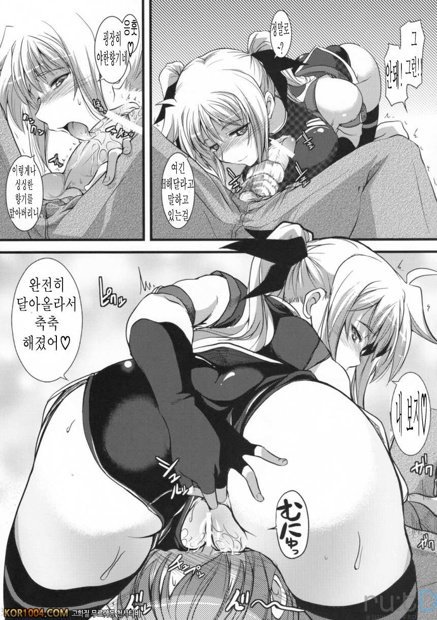 [SAZ] 마쉬멜로 CatchBall (rutD번역, 마법소녀 리리컬 나노하 StrikerS)_by 망가 이미지 #8